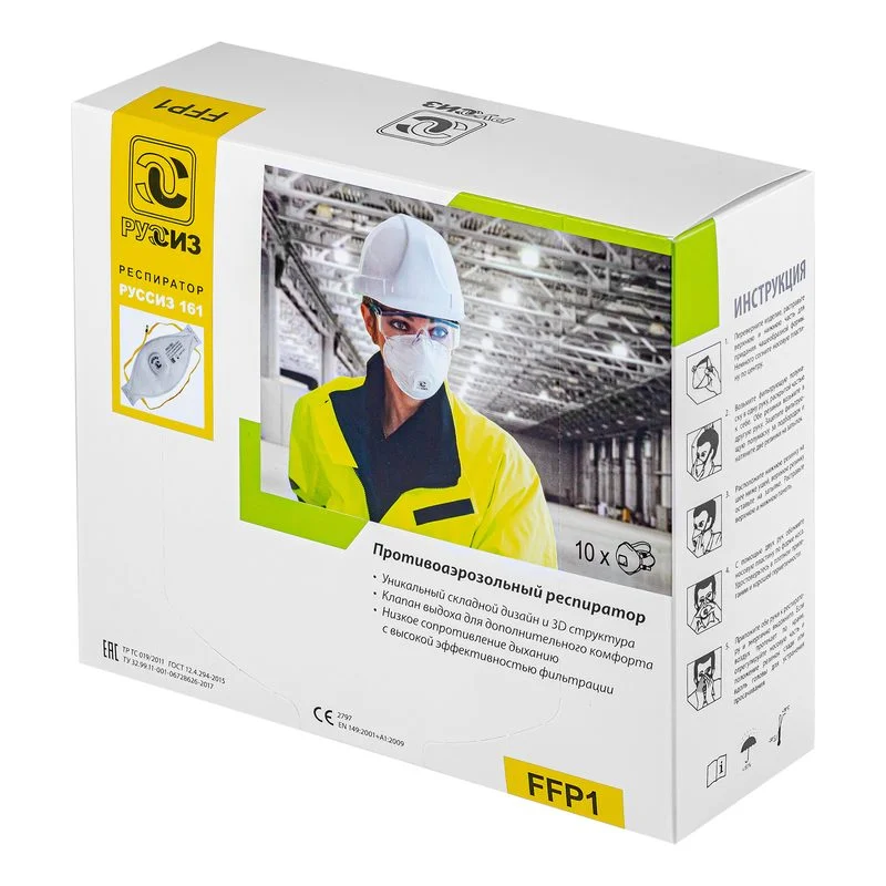 Респиратор РУССИЗ 161 FFP1 без клапана выдоха