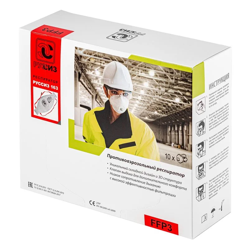 Респиратор РУССИЗ 163 FFP3 с  клапаном выдоха