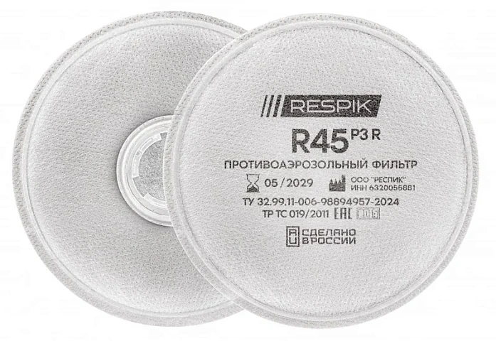 Фильтр противоаэрозольный RESPIK® R45 Р3 (2шт)